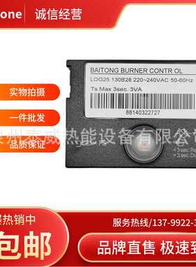 LOG25.130B28控制器 百通燃烧机STG146用程控器 定型机控制器