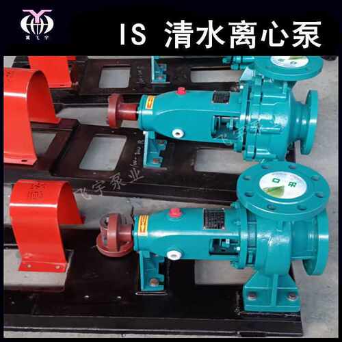冀飞宇IS50-32-250JB卧式单级清水离心泵 ISR热水循环管道增压泵