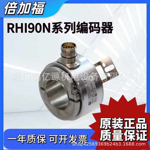 RHI90N-0HAK1R61N-01024倍加福编码器RHI90N-0NAK1R61N-01024现货