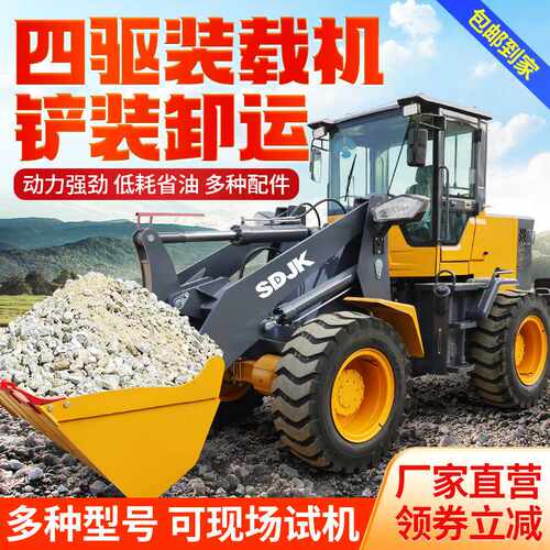 小型装载机工程四驱柴油小铲车矮脚虎30装载机柴油小铲车源头厂家