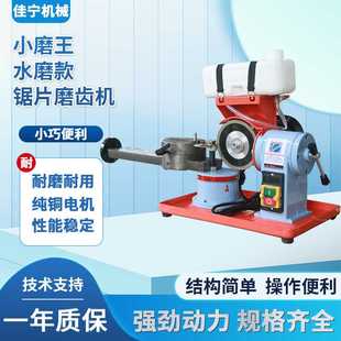 小磨王水磨款手动磨齿机小型合金锯片修齿升级款水循环磨齿机