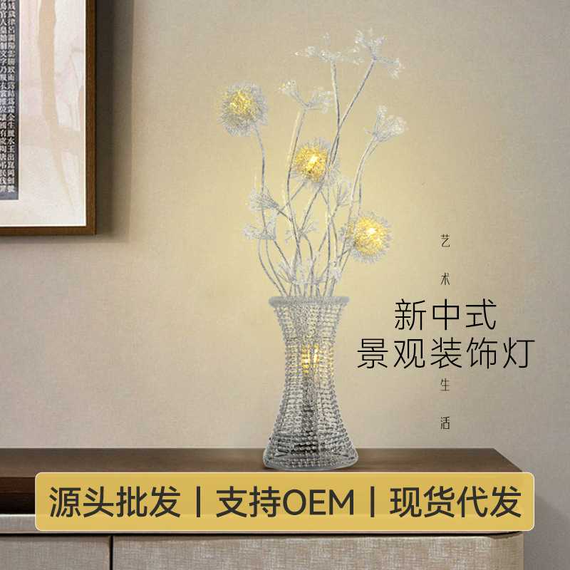 落地灯手工编织艺术灯饰婚庆装饰灯 场景摆设灯花瓶灯铝丝铝线灯