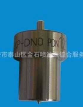 原装杰克赛尔油嘴 105007-1170  PDN油嘴   DN4PDN117 原装油嘴