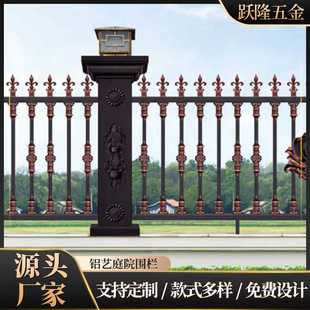 铝合金中式阳台防护栏 室外隔离围栏花园庭院围栏栅栏