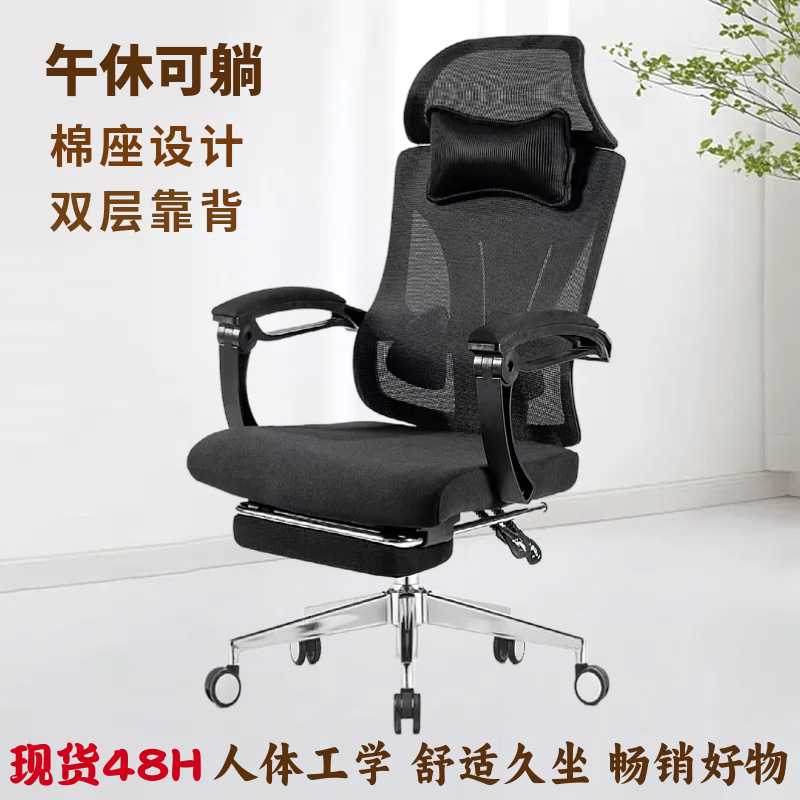 久坐舒适升降人体工学老板办公椅 轻奢职员午休可躺椅两用电脑椅