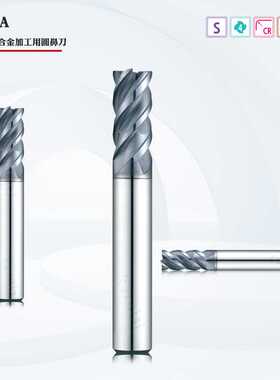 铬镍铁合金专用刀 钨钢立铣刀4刃圆鼻刀10R0.5*75L  1R0.1 5R0.2