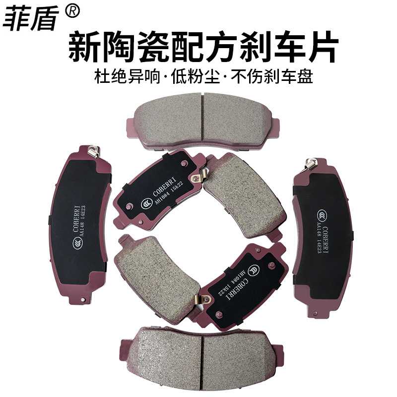 长安CS85CS95 UNI-K UNI-V UNI-TCS55 cs75plus brake pads刹车片