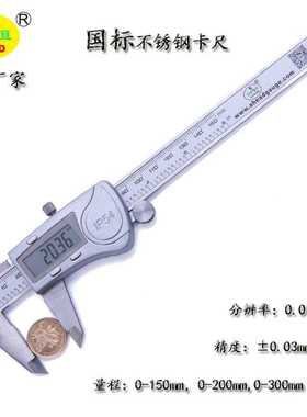 高品质不锈钢数显游标卡尺IP54防尘防水卡尺，红色把手配件可选