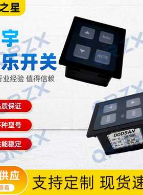 挖掘机 斗山大宇DX225/300/380/420音乐 控制器开关面板543-00096