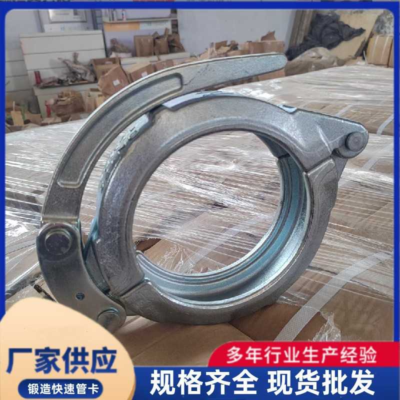 125快速管卡锻造快速管卡泵车泵管卡箍抱箍管卡镀锌管夹现货