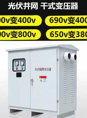 三相干式隔离变压器1140V690V480V转380V220V200变660V升降变压器