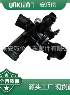 适用第四代路虎发现2017 节温器总成 LR121420 LR180316