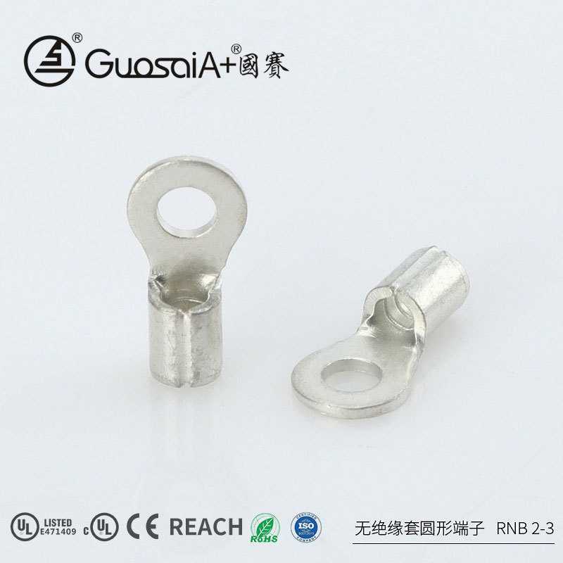 厂家供应无绝缘圆形裸端子RNB 2-3圆形铜鼻子冷压端头接线端子