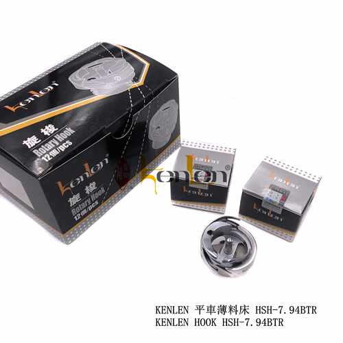 坤伦KENLEN 缝纫机配件零件电脑平车旋梭梭床剪线薄料G-HSH794BTR