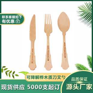 一次性叉子 205mm木制餐具刀叉勺桦木叉子勺子刀可印logo