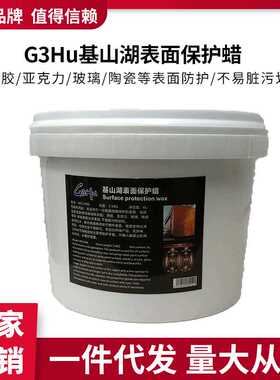 G3Hu铜幕墙保护蜡金属漆面/铜护理蜡清洁修复抛光铜鼓先角抛光蜡