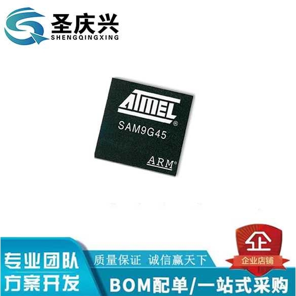 AT91SAM9G45-CU BGA217 sam9g45C ARM微控制器 r 单片机