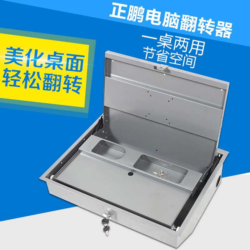 液压式电脑显示器翻转器教室电脑显示屏翻转器培训室电脑桌翻转桌