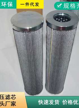 HC9601FDT13H替换颇尔高压油滤芯钢厂电厂液压站油滤芯HC9600优惠