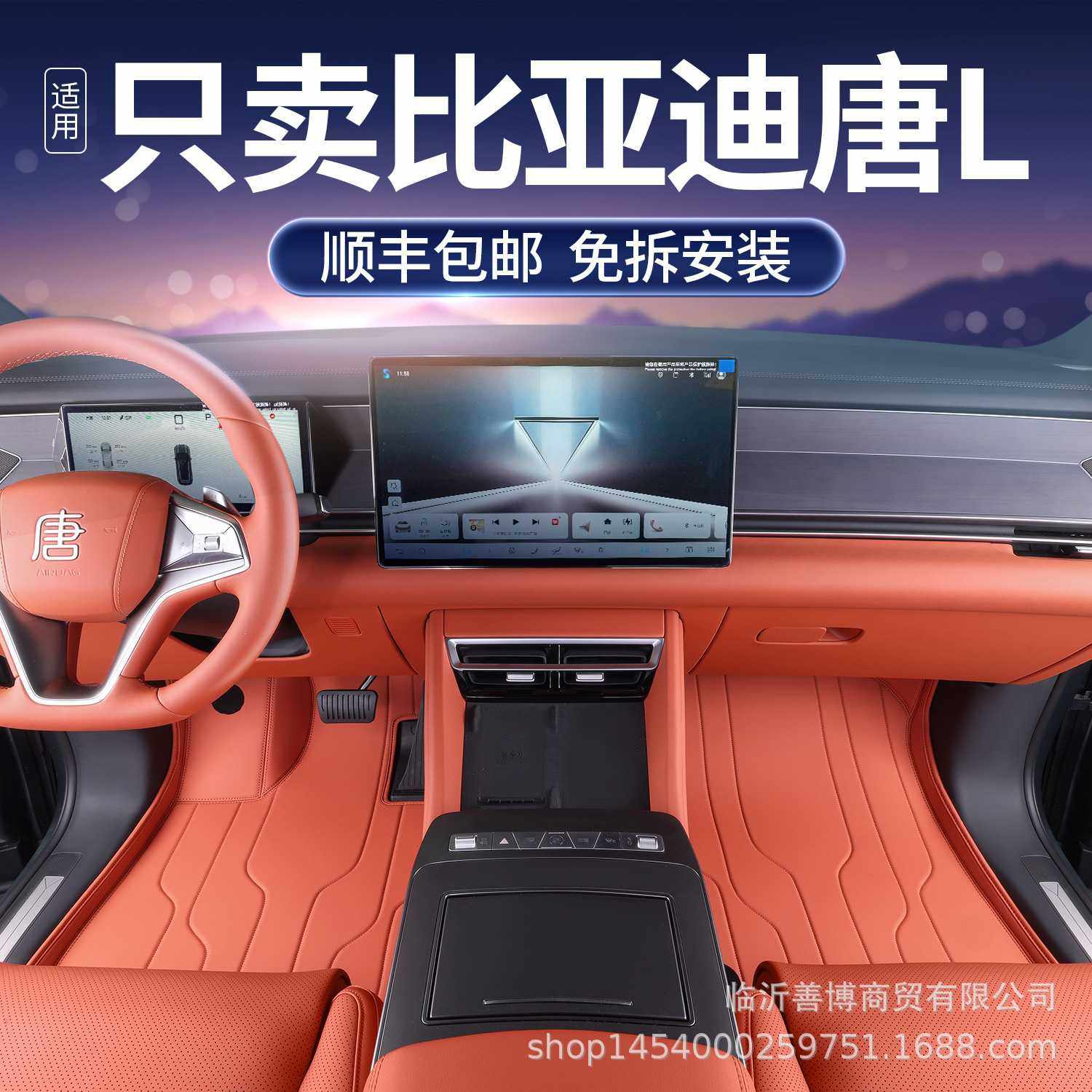 适用于25款唐L脚垫全包围唐l专用汽车内饰改装饰配件用品地毯垫