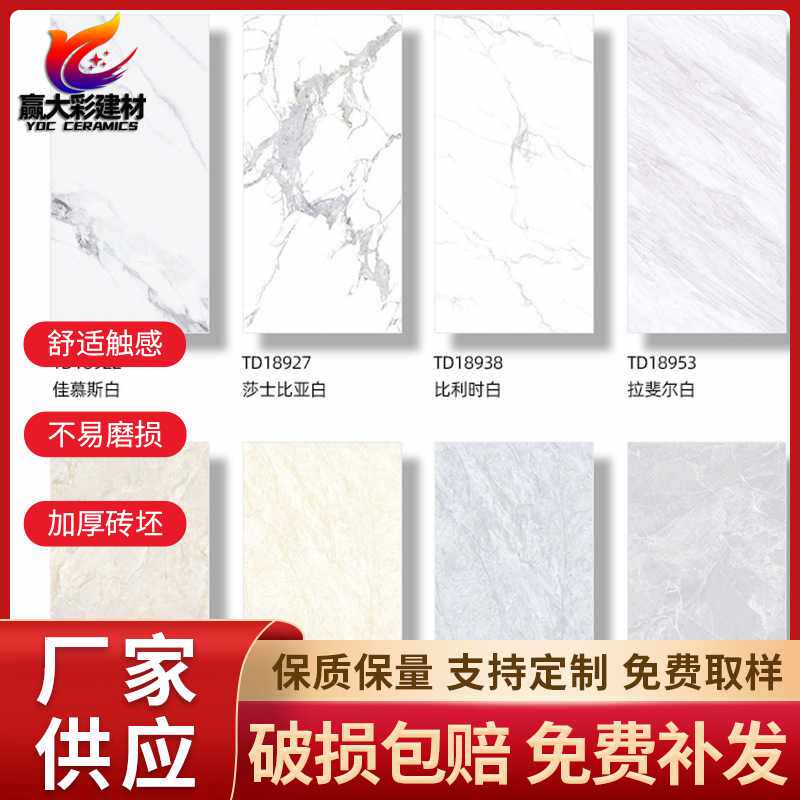 佛山厂家直供900x1800mm通体大理石负离子自由连纹室内通铺