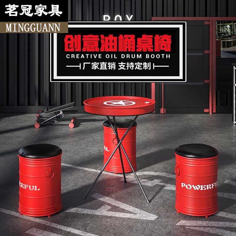 哇工业风油桶酒吧台桌椅组合酒吧奶茶店简约迪厅圆桌阳台铁艺桌子