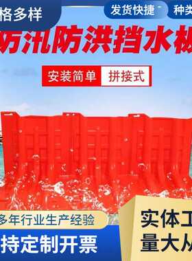L型防汛挡水板ABS防护板车库防淹护可拼接挡水板防洪板加厚移动版