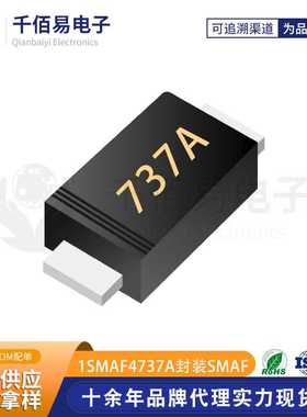 晶导微 1SMAF4737A 稳压二极管 丝印737A 1W 超薄SMAF 齐纳管贴片