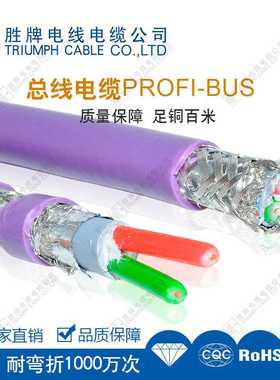 拖链机器人柔性电缆 通讯屏蔽控制线紫色总线BU系列 profi-bos