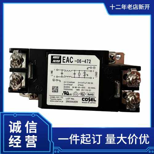 Cosel 电源模块 PJA600F-48  现货