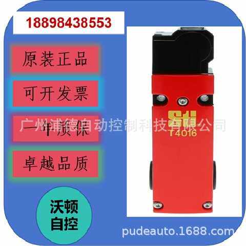 STI T4016-022F1M 安全互锁开关Safety Interlock Switch