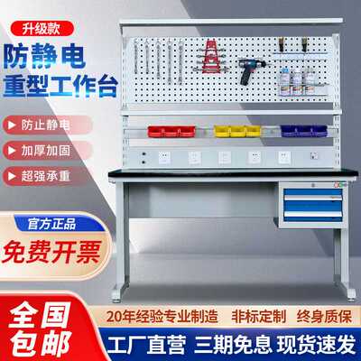 工作台防静电学生实训台工厂装配台操作桌检验桌钳工桌升级桌子