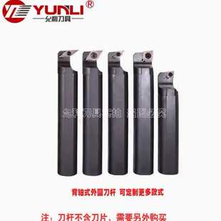 S12K-SDUCR07 /S19G-SDUCL11/S20G-SDUCL11/S19K背轴车刀杆