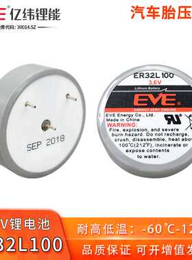 ER32L100亿纬锂能3.6V 汽车胎压监测设备主板 PLC工控 代替TL-386