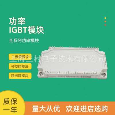 IGBT功率模块FP25R12KS4C 35R12KT4P KT4_B11_B15 FP40R12KT3G