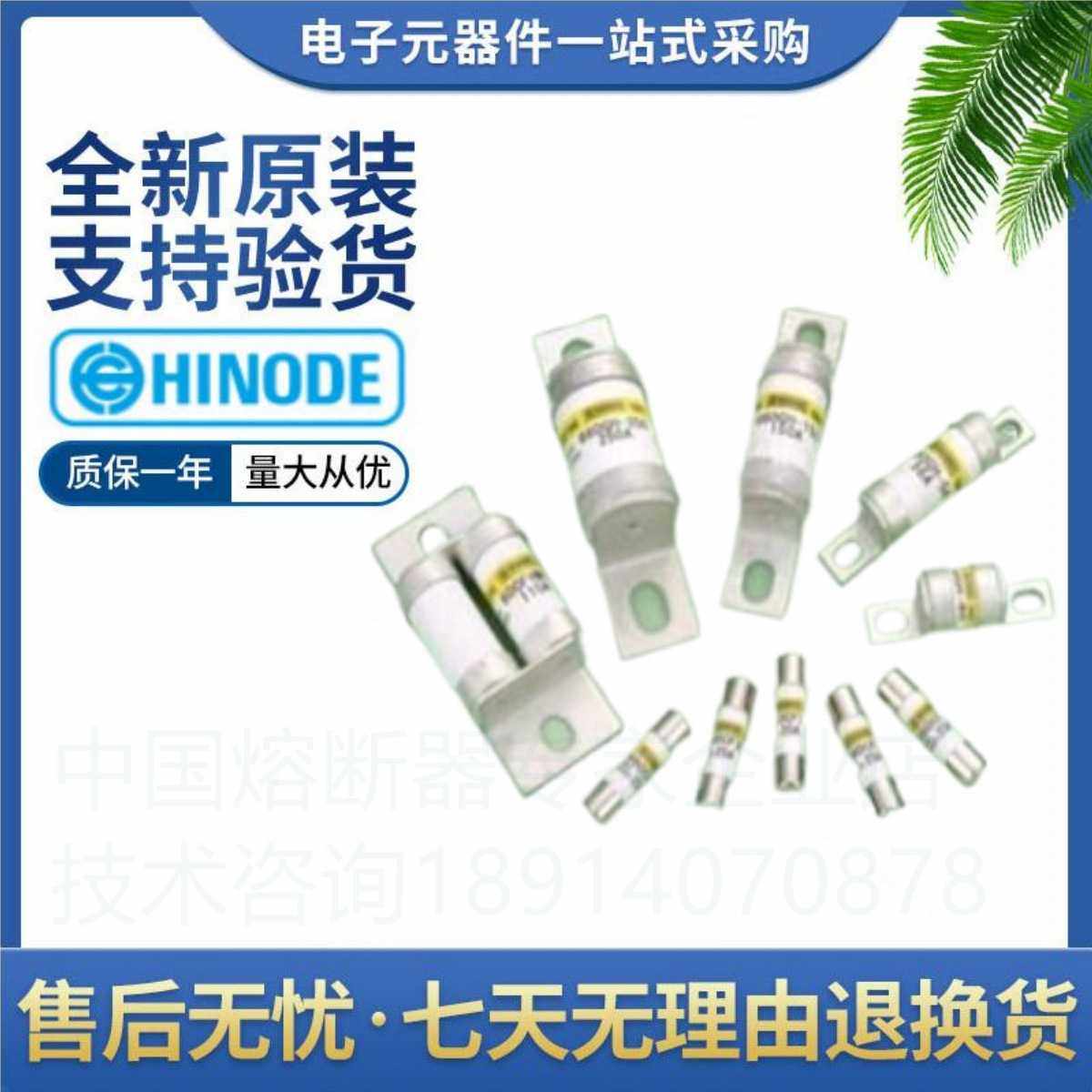 HINODE日之出熔断器750GH-40SUL  750GH-50SUL,电子元器件市场,其它元器件,淘宝优惠券,粉丝福利购,淘宝优惠卷