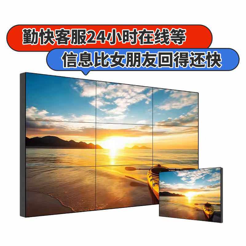 液晶拼接屏厂家 窄边3.5毫米电视墙监控指挥中心无缝显示屏