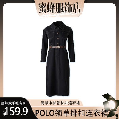 【蜜蜂欢乐社】珩绣POLO领单排扣高腰中长款长袖连衣裙YT-X777