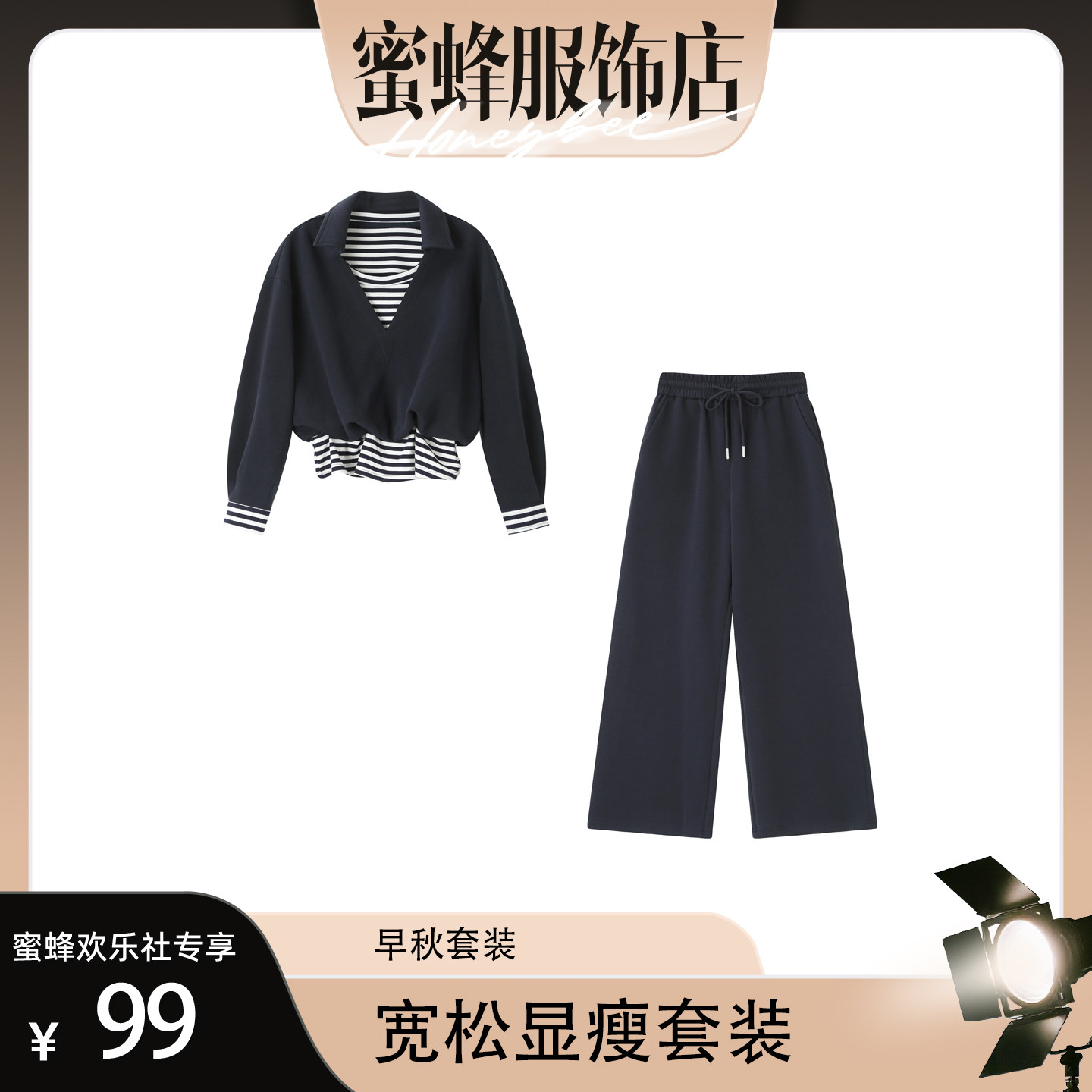 【蜜蜂欢乐社】珩绣2025早秋时尚套装