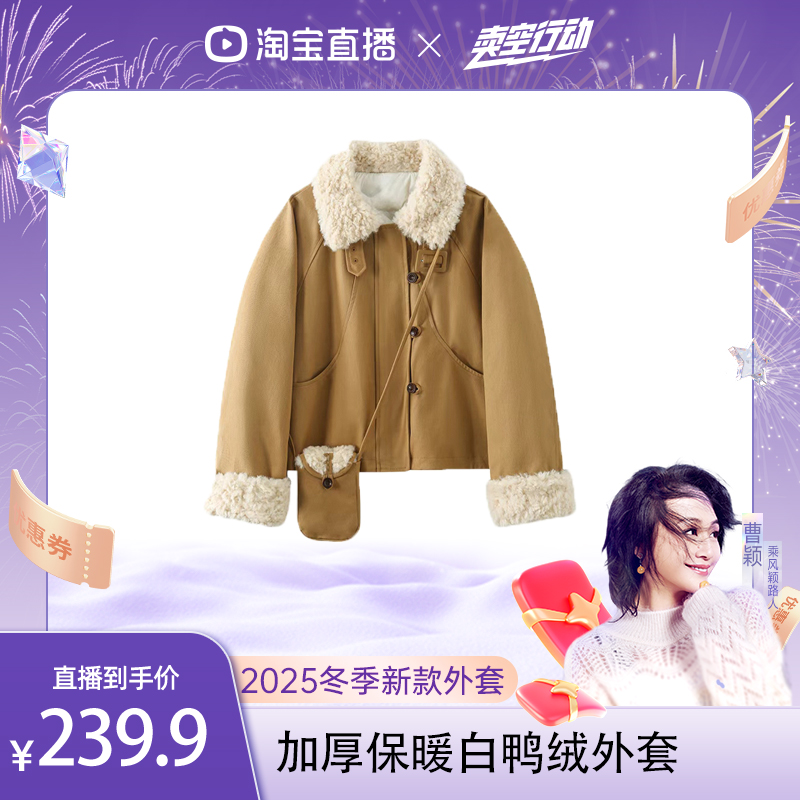 【曹颖甄选】  珩绣韩版翻领拼接女2025冬季保暖白鸭绒外套250877