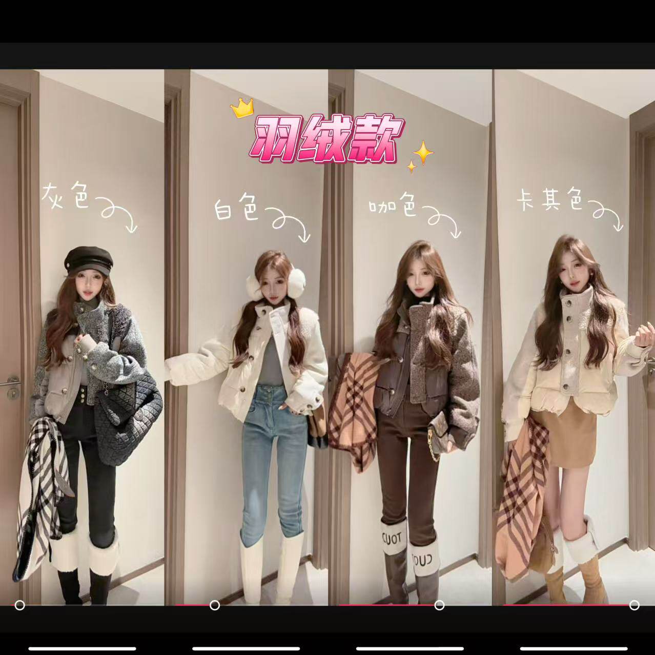 【蜜蜂欢乐社】2025毛绒拼接设计短款白鸭绒冬保暖羽绒服250904