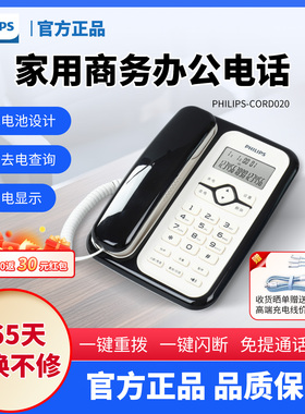 飞利浦CORD020固定电话座机2025新款办公室家用酒店商务有线坐机