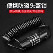 儿童自行车便携防盗四位密码 锁加粗可伸缩钢缆合金头盔锁防锈耐用