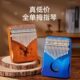 卡林巴拇指琴21音现货全单板17音手指钢琴kalimba小乐器