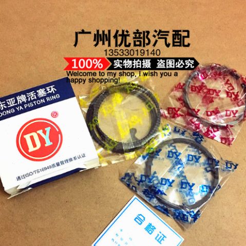 长安五菱小康462Q 465Q 465Q5 474Q 465QR 465QA CB10 B12 活塞环