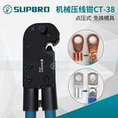 SC端子压线钳 手动点压压接钳冷压铜铝OT 森保机械压线钳CT