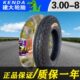 3.00 300 手推车电动三轮车外胎 真空胎 内外胎 建大轮胎