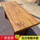 老榆木茶桌实木复古中式 桌面茶台桌餐桌家用长凳吧台桌书桌长椅子