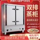 伊德欣煤气天燃气蒸饭车蒸饭机24盘不锈钢双门自动蒸饭柜蒸饭箱