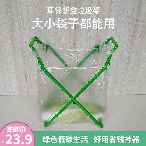 厨房可折叠垃圾架垃圾袋支架支y撑架子垃圾桶家用桌面卧室宿舍户